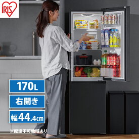 【ふるさと納税】冷蔵庫 170L 2ドア 冷凍冷蔵庫 IRSD-17A-B ブラック 黒 アイリスオーヤマ スリム 右開き 冷凍庫 冷蔵 冷凍 野菜室 野菜ケース 1人暮らし 2人暮らし 自炊 新生活 アイリスオーヤマ 小型　