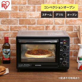 【ふるさと納税】コンベクションオーブン FVC-D15B-S ノンフライ調理 オーブン トースター コンベクションオーブン FVC-D15B-S シルバー ノンフライヤー アイリスオーヤマ おしゃれ 簡単操作 スチーム ヘルシー 水カップ 油で揚げない