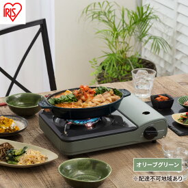 【ふるさと納税】カセットコンロ 防災 カセット コンロ IGC-S1-G オリーブグリーン アイリスオーヤマ おしゃれ 卓上 鍋 カセットガス 防災グッズ テーブルコンロ スタイリッシュ ベーシックモデル アウトドア キャンプ 調理 災害時