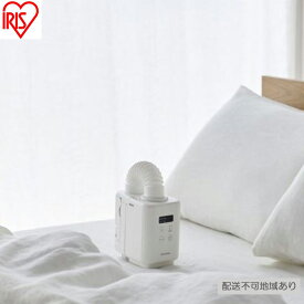 【ふるさと納税】布団乾燥機 ふとん乾燥機 カラリエmini TURBO JSK-S10-W ホワイト アイリスオーヤマ カラリエ 小型 軽量 衣類乾燥機 タイマー付 布団 乾燥 乾燥機 湿気 ダニ対策 トコジラミ 湿気 布団あたため 靴乾燥 シューズドライヤー コンパクト