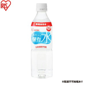 yӂ邳Ɣ[Łzh ACX̕ۑ 500ml×24{ ۑ 5N 500ml  h ~  ۑ 5Nۑ Y ~p  hЗpi  nk ЊQ  ۑ ybg{g ~lEH[