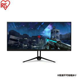 【ふるさと納税】モニター ウルトラワイドモニター 29V型 ILD-AW29FHD-B ブラック アイリスオーヤマ 液晶モニター 29インチ モニター ディスプレイ 液晶ディスプレイ PC画面 横長 29型 チルト機能搭載　的表示機能の搭載 FPSゲーム レーシングゲーム