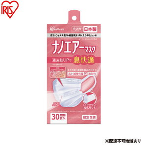 yӂ邳Ɣ[Łzy30×4z}XN imGA[}XN ߃TCY 30 PK-NI30S zCg sDz { ACXI[}  Y ԕ  ECX ׋۔ PM2.5 3w ʋC 