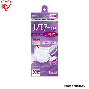yӂ邳Ɣ[Łzy30×4z}XN imGA[}XN 胏ChTCY 30 PK-NI30LL zCg sDz { ACXI[} 傫 Y ԕ  ECX ׋۔ PM2.5 3