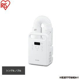 【ふるさと納税】布団乾燥機 ふとん乾燥機 カラリエ シングルノズル FK-C5-W ホワイト 布団乾燥機 アイリスオーヤマ カラリエ ホワイト 衣類乾燥機 タイマー付 布団 乾燥 乾燥機 湿気 ダニ対策 湿気 布団あたため 靴乾燥 シューズドライヤー