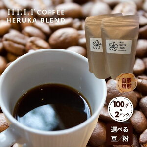 yӂ邳Ɣ[Łz uhR[q[ yz100g×2 tBLEND HELF COFFEE R[q[  uh 