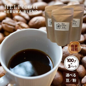 yӂ邳Ɣ[Łz uhR[q[ yz100g×3 tBLEND HELF COFFEE R[q[  uh 