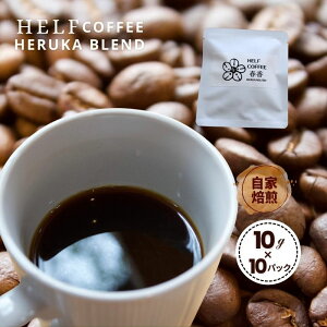 yӂ邳Ɣ[Łz uhR[q[ 10g×10 tBLEND HELF COFFEE R[q[  uh  hbvR[q[ hbv   hbvpbN pbN