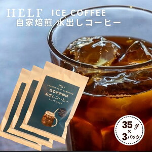 yӂ邳Ɣ[Łz@oR[q[ (1pbN 35g×3) ACXR[q[ HELF COFFEE R[q[ o   ACX