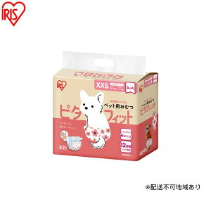 【ふるさと納税】【42枚入り×6袋】ペット用おむつ ピタフィット XXS 42枚入 女の子用 NPD-XXS42 ペット 女の子 おむつ オムツ ペットオムツ 長時間 薄型 幅広テープ お知らせライン かわいい