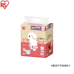 【ふるさと納税】【38枚入り×6袋】ペット用おむつ ピタフィット XS 38枚入 女の子用 NPD-XS38 ペット 女の子 おむつ オムツ ペットオムツ 長時間 薄型 幅広テープ お知らせライン かわいい