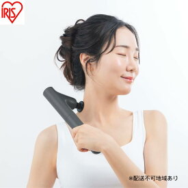 【ふるさと納税】ビューティーケアガンプラス FRT-M02-H ダークグレー ハンディガン ビューティーケアガン MiCOLA （ミコラ） 軽量 アイリスオーヤマ 小型 コンパクト ミコラ ボディケア 充電式 USB-typeC 収納袋 球形 円柱形 平形 U字形