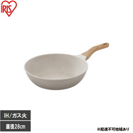 【ふるさと納税】ナチュかるフライパン炒め鍋28cm IH・ガス火対応 NTL-W28MO グレイッシュモカ フライパン 28cm IH ガス火対応 鍋 炒め鍋 深型 ih 軽い 軽量 PFOA PFOS フリー おしゃれ かわいい くっつきにくい フッ素コーティング アイリスオーヤマ