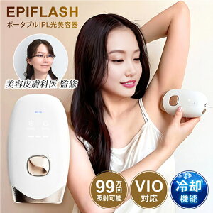 �y�ӂ邳�Ɣ[�Łz�E�ъ� IPL ��p�@�\ 99����Ǝ� ���e�畆�Ȉ�ďC �����e�� EPIFLASH �G�s�t���b�V�� ���f�B�[�X�����Y 9�i�K���� �� �q�Q ���L �r �w �w�� �� VIO �S�g �E�� �t���b�V���� �ƒ�