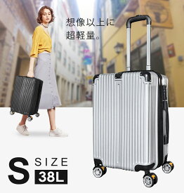 【ふるさと納税】スーツケース 機内持ち込み Sサイズ 1泊-3泊 38L ストッパー付き キャリーケース キャリーバッグ 超軽量 TSAロック 海外旅行 修学旅行 出張 旅行かばん 男性 女性 SunRuck SR-DT038-SV