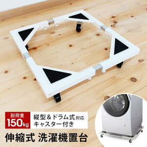 �y�ӂ邳�Ɣ[�Łz����@�u���� �L���X�^�[�t�� �h�������Ή� �ω׏d150kg �h�U�E�L�Y�h�~�p�b�h�t�� 44�`69cm ����@�u�� ����� ����u���� �①�� �� �|�� �①�ɑ� �X�g�b�p�[�t�� ��l���