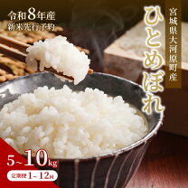 楽天市場】ひとめぼれ 10kg（白米｜米・雑穀）：食品の通販