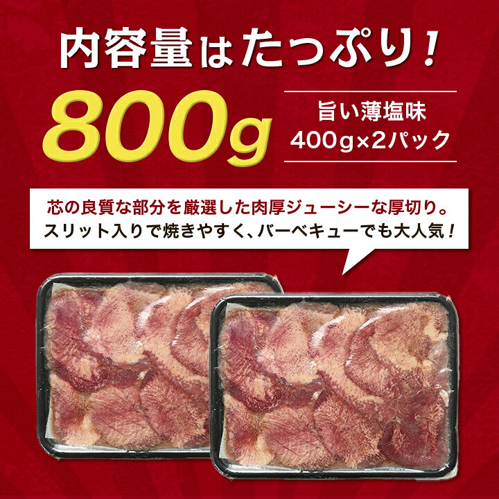 楽天市場】【ふるさと納税】ふくのね厳選 厚切り牛タン スライス 800g【1206193】 : 宮城県村田町 楽天市場】【ふるさと納税】ふくのね厳選 厚切り牛タン スライス 800g【1206193】 : 宮城県村田町