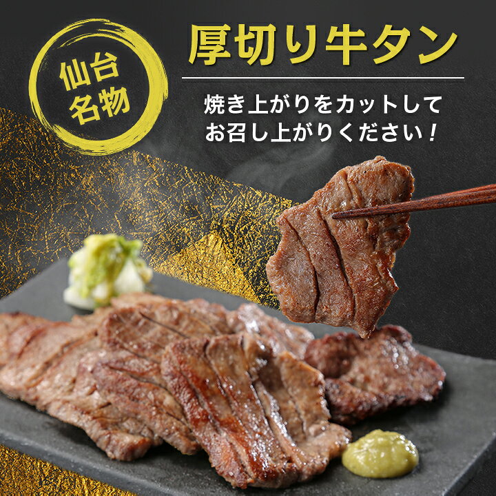 楽天市場】【ふるさと納税】ふくのね厳選 厚切り牛タン スライス 800g【1206193】 : 宮城県村田町 楽天市場】【ふるさと納税】ふくのね厳選 厚切り牛タン スライス 800g【1206193】 : 宮城県村田町
