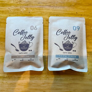 【ふるさと納税】コーヒーゼリーが作れるドリップバッグ 10パックセット コーヒー 珈琲 コーヒーゼリー ドリップバッグ ドリップパック デザート お菓子 スイーツ ゼリー 食べ比べ【珈琲焙