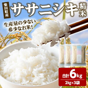 �y�ӂ邳�Ɣ[�Łz�y�ߘa7�N�Y�z�T�T�j�V�L ���� ���v6kg(2kg×3��) �ēc���Y ���� ������ �� �R�� ���� ���� ���͂� ���ɂ��� ���ٓ� �y���΂��̖���������Ёzsh013