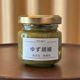 【ふるさと納税】 ＜先行予約受付中！R8年11月下旬以降順次発送予定＞柴田町雨乞の柚子を使用！ 柚子胡椒 ＜45g×3個セット＞ ゆず胡椒 ゆずこしょう 胡椒 ゆず 柚子 調味料 スパイス 【加藤農園（雨乞の柚子）】sh191