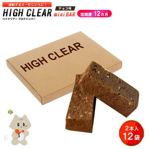 �y�ӂ邳�Ɣ[�Łz�y����ցb12�����A���z�^������l�E�Z�����l�ɁIHIGH CLEAR �n�C�N���A�[ �v���e�C���o�[ mini BAR �`���R�� 1���i2�{����×12�܁j×12�����y18109�z