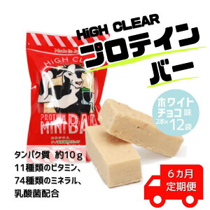 yӂ邳Ɣ[Łzyցb6Az^lEZlɁIHIGH CLEAR nCNA[ veCo[ mini BAR zCg`R 1i2{×12܁j×6y18112z