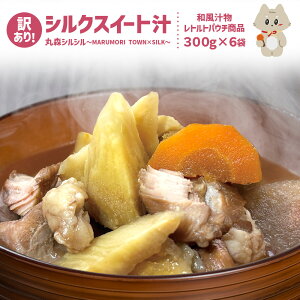 �y�ӂ邳�Ɣ[�Łz�󂠂�I�t�[�h���X�팸�I�@�ېX���̃V���N�X�C�[�g���܂������g�����V���N�X�C�[�g�`�@�ېX�V���V���`MARUMORI�@TOWN×SILK�`�@ | �V���N�X�C�[�g ���܂��� �X�[�v ���� 