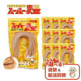 【ふるさと納税】選べる内容量&定期便！スーパー麺　平打麺 《4〜40食 ・ 定期便1〜6回》｜ スーパー麺 グルテンフリー 玄米 平打麺 麺 パスタ アレンジ 時短 無添加 ダイエット アレルゲンフリー セット 100g お取り寄せ 宮城県 丸森町 丸森【4600501】