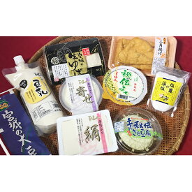 【ふるさと納税】【マルト食品】 宮城の逸品お豆腐セット　【加工食品】