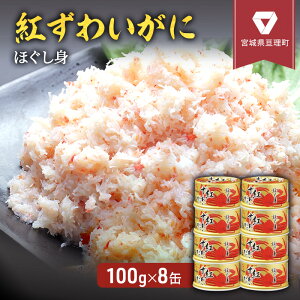 yӂ邳Ɣ[Łzʋl  g킢 قg 100g × 8 Zbg }Y Ɋ H ۑH ЊQ 퉷 퉷ۑ HHi ۊ CN ȒP y ܂ lC  O