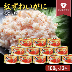 yӂ邳Ɣ[Łzʋl  g킢 قg 100g × 12 Zbg }Y Ɋ H ۑH ЊQ 퉷 퉷ۑ HHi ۊ CN ȒP y ܂ lC  O