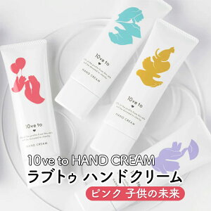 yӂ邳Ɣ[Łz10ve to HAND CREAM@ugD nhN[@sN q̖