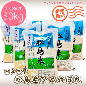yӂ邳Ɣ[ŁzNo.086 yߘa7NxYzYЂƂ߂ڂ5kg×6 ^ V    30kg  {錧
