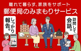 【ふるさと納税】 みまもりでんわサービス（携帯電話）（12か月）｜ 宮城県 七ヶ浜 ｜ ny00002-6