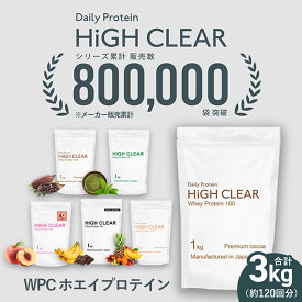 【ふるさと納税】 プロテイン 3kg (1kg×3個) ホエイ 味が選べる！ ココア / 抹茶 /チョコバナナ/ピーチ/ミックスフルーツ｜ ハイクリアー WPC ホエイプロテイン 筋トレ ダイエット 男性 女性 トレーニング ダイエット たんぱく質 3000g 七ヶ浜｜hk-wpc-3000