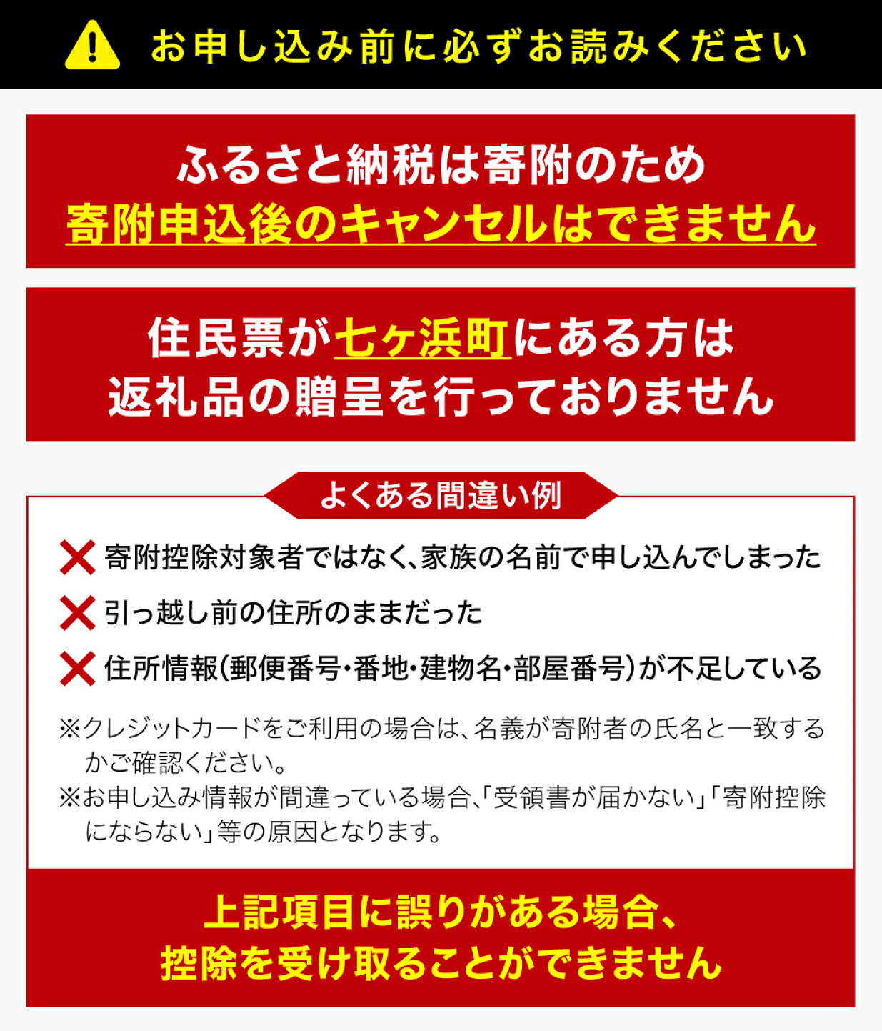 楽天市場 | 宮城県七ヶ浜町 - お申込み前に必ずお読みください