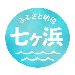 宮城県七ヶ浜町