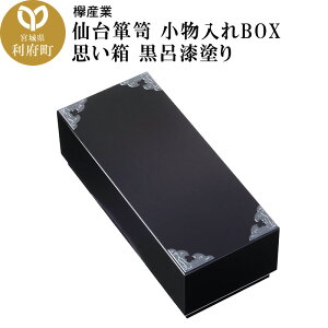 yӂ邳Ɣ[Łz\y BOX v Ch