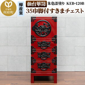 yӂ邳Ɣ[Łz\y 35Ћrt܃`FXg Fh KEB-120Bi\ԑ3`8xł͂j