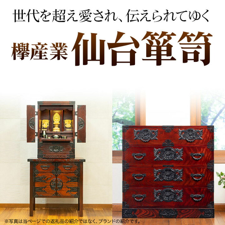 楽天市場】【ふるさと納税】仙台箪笥 文箱 朱色漆塗り 竜金具 : 宮城県 