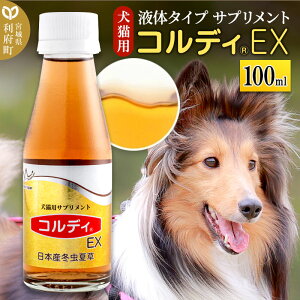 yӂ邳Ɣ[ŁzRfBEX 100ml