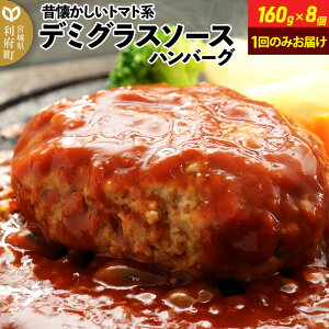 yӂ邳Ɣ[Łz160g×8 v1,280g ̉g}gnf~OX\[Xno[O  mH  ȒP   