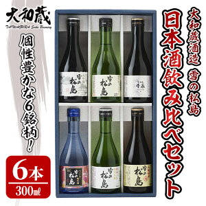 yӂ邳Ɣ[Łz̏ ݔ׃Zbg 300ml×6{ { ݔ Zbg đ ċ Ď {  {錧ya𑢊Ёzta312