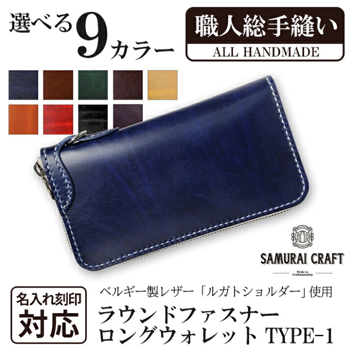 楽天市場】【ふるさと納税】長財布 ラウンドファスナー＜全9色＞(200mm  