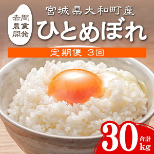 yӂ邳Ɣ[Łzߘa7NY3ցЂƂ߂ڂ v30kg (10kg×3)    R   ͂ ɂ ٓ {Y ЕzyԊԔ_ƊJЁzta301Eta382