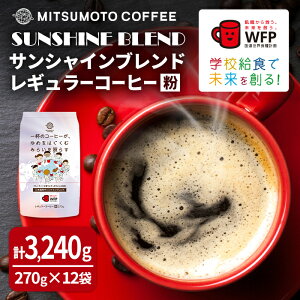 yӂ邳Ɣ[ŁzO{ TVCuh M[R[q[ () 270g×12 v3,240g AWFP wZHx bhJbvLy[ SDGs R[q[  R[q[ 蓤yO{