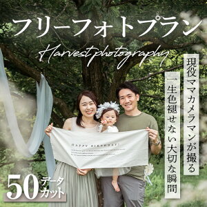yӂ邳Ɣ[Łz y{錧azt[tHgv Harvest photography Sendai P[V }^jeB LbY t@~[ ybg ܎O l LO Ƒ vo J LOBeyn[x