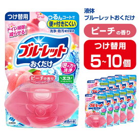 【ふるさと納税】液体ブルーレットおくだけ ピーチの香り 70ml つけ替用 選べる容量 5・10個 無色の水 小林製薬 ブルーレット トイレ用合成洗剤 トイレ掃除 洗剤 芳香剤 詰め替え 詰替え 付け替え 付替え【CGC】ta449・ta450